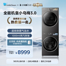 小天鹅（LittleSwan）年度机皇 小乌梅3.0 洗烘套装 10KG滚筒洗衣机全自动+热泵烘干机 AI智投 TG10VE40+VE40 国家补贴