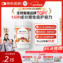 善存青少年11-17岁多种复合维生素 B族B1B6补铁VACDE锌硒烟酰胺 60粒