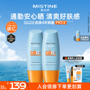 Mistine蜜丝婷防晒霜小黄帽60ml*2防水汗防紫外线高倍spf50+新年礼物