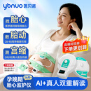 医贝诺胎心仪胎心监护仪租赁胎心监测仪听胎心测宫缩自数胎动免押金租 （热租推荐）豪华版eFM-60【24小时医生判读】 （60%孕妈选择）30天租期