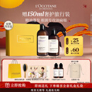 欧舒丹草本平衡洗护礼盒(洗发300ml+护发素250ml)丰盈生日礼物男女