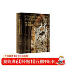 伟大的艺术风格