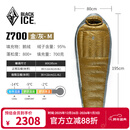 黑冰（BLACKICE）新款【Z系列轻量款木乃伊式鹅绒羽绒睡袋】户外露营睡袋 (新标准)Z700/金灰 M