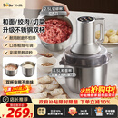 小熊（Bear）绞肉机家用 多功能料理机和面机打泥机碎肉机绞馅机搅拌机揉面绞肉绞菜多功能和面一体机QSJ-W05G3