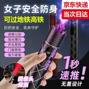 女生手电筒防身便携式工具女子神器随身防坏人合法报警器 【顶配】七种功能黑色