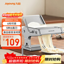 九阳（Joyoung）面条机 小型不锈钢手摇家用压面机 3种出面刀 6档调节 一机多能M-YM6