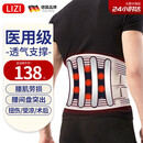 立姿（lizi）医用级护腰带腰间盘突出腰肌劳损腰椎疼围托术后钢板腰部支撑V型L