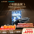 西门子（SIEMENS）黑魔镜636ProMax15+2套 全面升级双一级认证超省水省电AI智能洗17套嵌入式洗碗机SJ43EB33KC