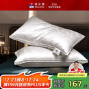 富安娜蚕丝枕头颈椎枕芯 升级抗菌成人丝棉枕 150g蚕丝70*45cm一只装