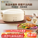 小熊（Bear）加热饭盒 电热饭盒 饭盒电加热免注水自热饭盒上班族可加热插电加热饭菜神器1L DFH-D10Y1