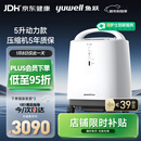 鱼跃（Yuwell）制氧机医用吸氧机家用老人医用级氧气机5L升大流量9F-5BW