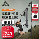 伯希和（Pelliot）【羽翼】户外3K碳纤维登山杖可折叠超轻爬山手杖装备16403644橙红