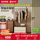 全友家居新中式衣帽架小户型床头柜挂衣架一体家用衣架落地收纳柜子