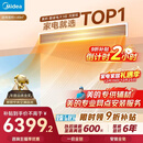 美的中央空调大3匹酷省电 风管机一拖一 超一级能效纯铜管空调 热销TOP1 KFR-75T2W/B3-KS(1)国家补贴