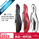 SHIMANO禧玛诺 BR-111S 1.25米/1.35米/1.45米硬式矶钓竿包 渔具包中国产 白色－1.35米（重约2800克）