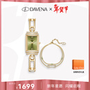 Davena【明星同款】蒂玮娜小别针手表女款气质轻奢小绿表生日礼物送女友