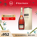 人头马（Remy Martin）洋酒 CLUB优质香槟区干邑白兰地 1000ml 新年送礼