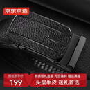 京东京造 真皮扣男士皮带 腰带2025年最新款自动扣生日元旦礼跨晚