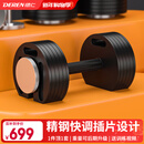 汇聚德仁快调哑铃可调节纯钢男士家用运动锻炼健身器材插片式纯钢大师 【纯钢】40KG(20KG两只)2kg递增