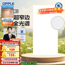 欧普照明（OPPLE） 集成吊顶led 铝扣板天花板格栅平板灯嵌入式厨房灯厨卫灯 锦悦【智慧光 全光谱接近太阳光】36瓦 防潮防锈抗油污