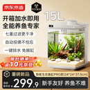 京东京造智能生态鱼缸PRO 家用客厅免换水自循环投喂过滤一体桌面小鱼缸白