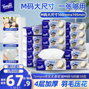 得宝（TEMPO）一博同款 抽纸 M码 无香4层100抽*18包 新旧包装混发  纸巾卫生纸