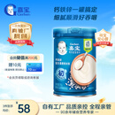 嘉宝（GERBER）强化钙铁锌高铁米粉婴幼儿宝宝辅食米糊维C+铁250g6月+100%真验厂