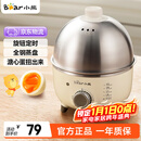 小熊（Bear） 煮蛋器 小型家用电蒸锅智能定时不锈钢蒸蛋器自动断电蒸锅鸡蛋羹迷你鸡蛋器易操作 单层 【旋钮定时+304不锈钢】ZDQ-B07C3