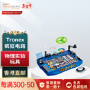 AMAZING! tOYS LTD 200+疯狂电路 物理实验玩具 圣诞新年生日礼物 香港直邮