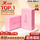 特步（XTEP）瑜伽砖高密度环保舞蹈砖泡沫砖儿童练功成人压腿EVA瑜伽辅助一对