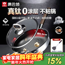 康巴赫平底锅不粘锅煎锅煎炒锅真钛无涂层抗菌316L不锈钢0涂层