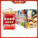 【官方正版】如果历史是一群喵1-15全套 历史喵 肥志 历史科普漫画 儿童节礼物  肥志新作历史科普百科漫画书 假如历史是一群喵 小学生儿童漫画趣味中国史清朝绘本动漫