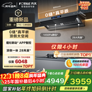 方太【推荐旗舰款P20】V1S-G顶侧一体平嵌28风量 烟灶联动【推荐灶03-TEK20】以旧换新国家补贴20%