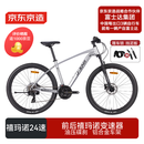 京东京造 XC380山地自行车禧玛诺24速油压碟刹成年人学生17.5寸时空银