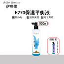 伊珊娜ISB宠物热海H270保湿喷剂银杏精油SIL保湿皮毛活化液PH平衡护理素 热海H270保湿平衡液100ml