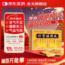 金戈 补肾填精丸 42g 补气补血 温肾壮阳 用于气血亏损肾气不足腰膝无力阳萎精冷 男科用药 补肾壮阳 非处方药