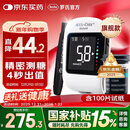 罗氏血糖仪逸智型免调码家用医用级高精准检测仪（100试纸+100针头）