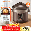 九阳（Joyoung）电炖锅电炖盅5L大容量紫砂预约电砂锅 多功能锅 智能定时精炖煮粥煲汤锅DG50Z-GD510