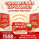 中国电信高速率宽带2年全杭州可安装可免费赠送路由器 200M/2年 续约