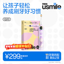 usmile笑容加儿童电动牙刷【代言人推荐】 数字牙刷 Q20流光紫 适用3-15岁 生日礼物 儿童礼物 新年礼物