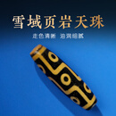 八喜来真品天然藏式雪域页岩三眼九眼天珠行运建成颈链玛瑙吊坠项链文玩 九眼天珠