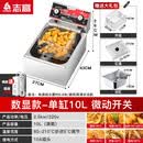 志高（CHIGO）油炸炉商用电炸炉油条炸锅大容量炸薯条炸鸡锅摆摊单双缸炸炉 数显款单缸电炸炉【10升+大炸篮】220v/2.5