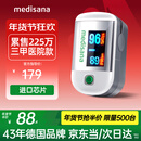 MEDISANA德国血氧仪指夹式医用手指氧饱和度检测仪心率家用氧饱夹C22