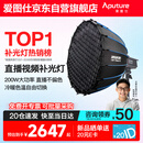 爱图仕（Aputure）200x S 直播补光灯LED摄影灯可调色温200W美颜常亮灯90cm快装深抛套装