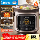 美的（Midea）电炖锅电砂锅电煮锅炖汤盅电炖盅煲汤煮粥紫陶胆炖锅电煮锅5L 60min快炖大火一体多功能锅 DGE5052