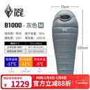 黑冰（BLACKICE）新款【B系列鸭绒木乃伊式羽绒睡袋】户外露营单人羽绒睡袋 灰色 B1000 M码（新标准）