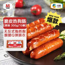 万威客 脆皮热狗肠(原味)300g/10根 德式香肠火腿肠烤肠烘焙肠熟食肉肠