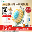 狮王（Lion）细齿洁宽薄茶抗敏牙刷2支软毛成年人缓解敏感减少出血