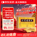 金戈 补肾填精丸 42g 补气补血 温肾壮阳 用于气血亏损肾气不足腰膝无力阳萎精冷 男科用药 补肾壮阳 非处方药