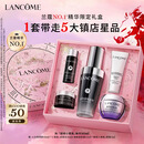 兰蔻超修小黑瓶精华30ml抗老弹润修护护肤套装礼盒生日新年礼物送女生